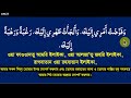 ghumer purbe je dua porle jannati । আগে যে দোয়া পড়লে জান্নাতি শব্দে শব্দে শিখুন