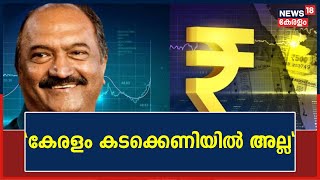 Kerala Budget 2023| \