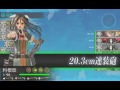 【艦これ】アルペジオ・イベントe 2硫黄島沖海戦 その８【迎撃！霧の艦隊】