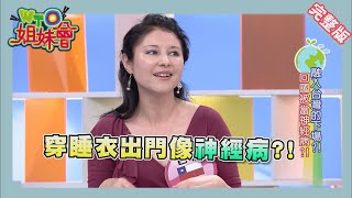 久居台灣被同化?!老外這些舉動超不像外國人!! foreigner 2015-2-2【WTO姐妹會】