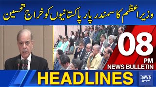 Dawn News Headlines : 08 PM | A Special Tribute from PM Shehbaz Sharif to Overseas Pakistanis |