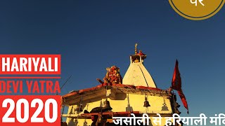 Hariyali devi Yatra 2020 | माता हरियाली की डोली के साथ हरि पर्वत का 10 km ट्रैक |