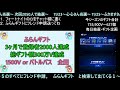 祝300万vギフト済！17時頃までギフト抽選参加受付中～【実績：バトルパス171個＆2 262個 3 013 800vギフト済 1500vまたはバトルパス】毎日配信593日目