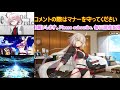 【fgo】雑談しながら水着イベントを周回【桃谷】