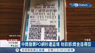 中獎發票PO臉書被有心人士\