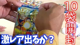 ドラゴンボールの激レアカードを当てろ！【10袋開封】