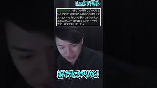 【質問】これからヴァロを始める人にやっておくといい事を聞かれ答えるLaz【Laz/切り抜き】【2024/04/10】#Shorts