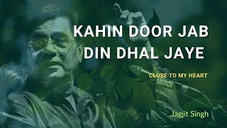 Kahin Door Jab Din Dhal Jaye | Close To My Heart | Jagjit Singh #gazal #jagjitsingh #lovesong