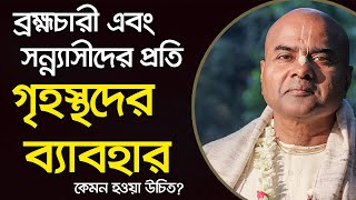 ভক্তের অনুকূল পরিস্থিতি ও প্রতিকূল পরিস্থিতি || HG Naru Gopal Das