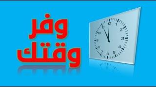 الاختصارات في word هتوفر وقتك اكيد