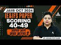 Qualifying Criteria & Passing Marks for IE & IFS | JAIIB Oct 2024 | Complete Guide for IE & IFS Exam