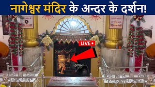 Live darshan inside Nageshwar temple is a must see! , Nageshwar Jyotirlinga Hd Video | D2 Facts