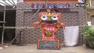 Children Celebrate Rath Yatra In Cuttack, Have A Look