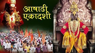 AASHADHI EKADASHI WHATSAPP STATUS/आषाढी एकादशी हार्दिक शुभेच्छा/Ekadashi Special Marathi Status2021