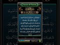 Surah At-Tahrim سورة التحريم ayat 8  #quran #tilawat #shotrs #islamicproductions #quranrecitation