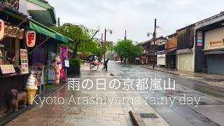 2021年4月29日(木)緊急事態宣言発令中の京都嵐山　雨の朝☔️ Rainy Kyoto Arashiyama