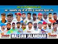 Day-2 Malsian Jalandhar Cricket CuP 2024@Surjitsinghsandhu89