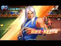 ☘ kof 98 umol cn test yamazaki xiv 山崎龙二xiv 山崎竜二xiv ver nemuless❀