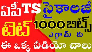 ap tet psychology practice bits|ts tet psychology practice bits|tet psychology practice bits|tet bit