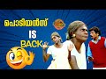 പൊടിയൻസ്  is back !!😂