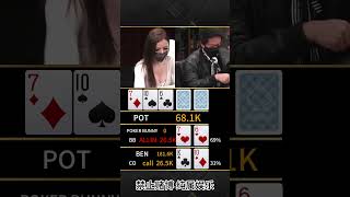 【大鹏竞技解说】初代扑克美女网红！ #poker