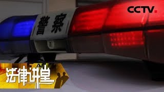 《法律讲堂(生活版)》为报仇害了儿：大妈晨练后回家 竟发现邻居倒在血泊中 20190328 | CCTV社会与法