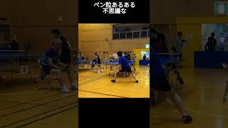 嫌がらせに能力全振りしてるおっさんはこいつですｗ#shorts