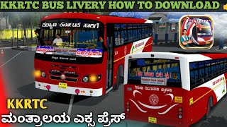 🔴ಮಂತ್ರಾಲಯ ಎಕ್ಸ ಪ್ರೆಸ್  ksrtc bus livery for bus simulator indonesia Ksrtc bus game download