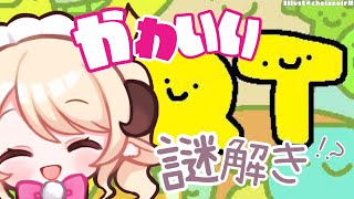 【 QT/Game 】ゆるゆるな世界でお散歩謎解き · ◡ · 💜【 萌中もここ/新人Vtuber 】