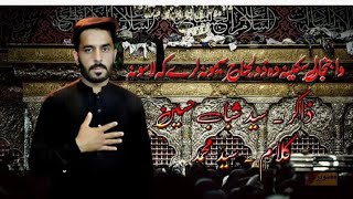 Zakir Sayed Shahab Hussain || WA Janjali Sakina sa #pashtobayan