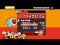 太鼓の達人プラス きたさいたま2000鬼フルコンボ