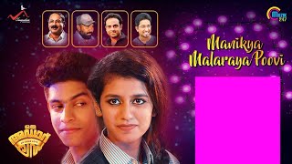 Oru Adaar Love | Manikya Malaraya Poovi Song Video | Vineeth Sreenivasan,Shaan Rahman, Omar Lulu |HD
