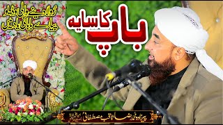 Walidain Ki Khidmat || Raza Saqib Mustufai || Baap Ka Saya || Emotional Bayan