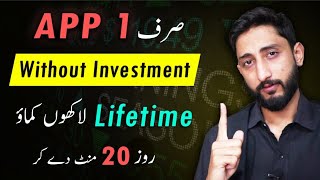 Use This Life Changing Online Earning App Without Any Investment