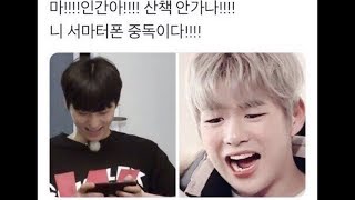 (Eng sub) 강다니엘 황민현 시리즈 Kang Daniel Hwang Minhyun series