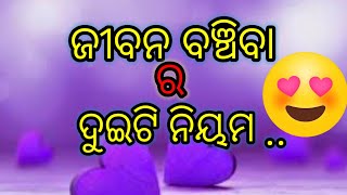 କାହାକୁ ପ୍ରେମ କରିବ ତ ଏତେ କର /