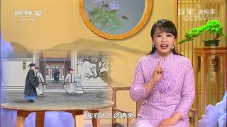 [百家说故事]咬定青山不放松|中华地图