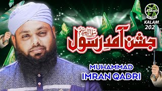 New Rabiulawal Naat 2020 - Muhammad Imran Qadri - Jashne Amad e Rasool - Official Video