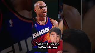 3 สิ่งที่ NBA แบนเด็ดขาด‼️ ตอน 5 #shorts