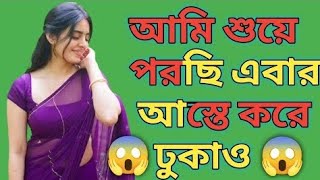 মামি ভাগিনা বাংলা চটি গল্প l জেসিকা সবনম | Bangla Choti Golpo l চটি গল্প l choti l Jana-Ojana