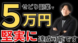 【やったもん勝ち】今すぐ始めろ！メルカリせどりで月5万円の利益を出すのはマジで余裕です。