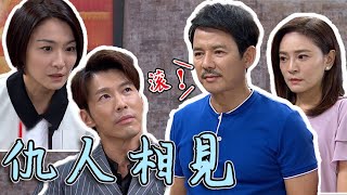 天之驕女│EP19 仇人相見淑君求保密 志鴻怒火難熄滅！ Proud of You│ Vidol.tv