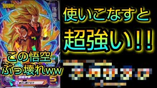 この悟空をとあるカードと合わせるとまじで超火力出せるぶっ壊れになったwww「ドラゴンボールヒーローズ」