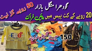 Godhra Mangal Bazar Karachi | Godhra Tuesday Bazar | Cut Piece, Kid Winter Clothes, Lace, Net, Kurty