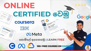 ⭕ ONLINE CERTIFIED වෙමු❗Be Certified From Coursera How To Apply Financial Aid  Step By Step 📚🏆🏅📜