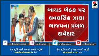 Date of sub election announced at Radhanpur and Bayad seat ॥ Sandesh News TV | Cyclone Tauktae