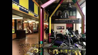 ベトナム料理屋　フォーロック　布施駅　星⭐️10