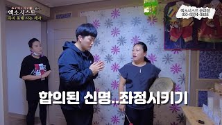 [엑소시스트 하이라이트 ]합의된 신명 좌정시키기 엑소시스트윤미영 010-5594-3838    [울산점집/서울점집 ]