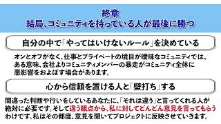 嶋村吉洋著『となりの億万長者が17時になったらやっていること』⑦