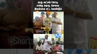 Minister Periyakaruppan Latest Speech | Revenue and Expenditure | Sun News